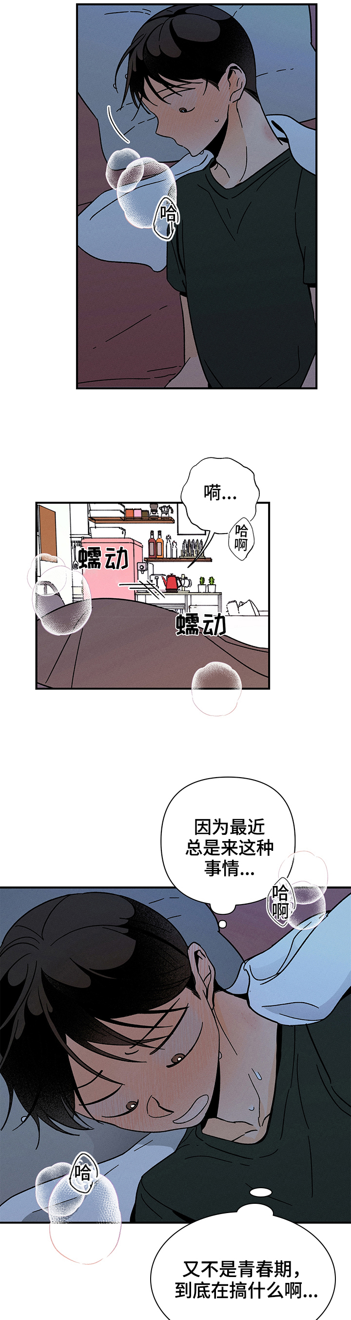 《耳边轻语》漫画最新章节第18章：测试免费下拉式在线观看章节第【4】张图片