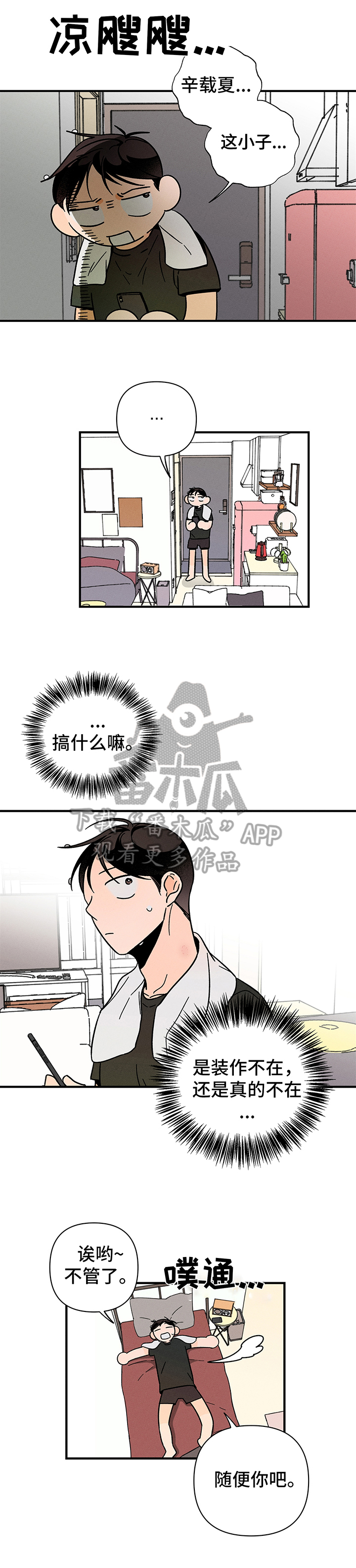 《耳边轻语》漫画最新章节第18章：测试免费下拉式在线观看章节第【6】张图片