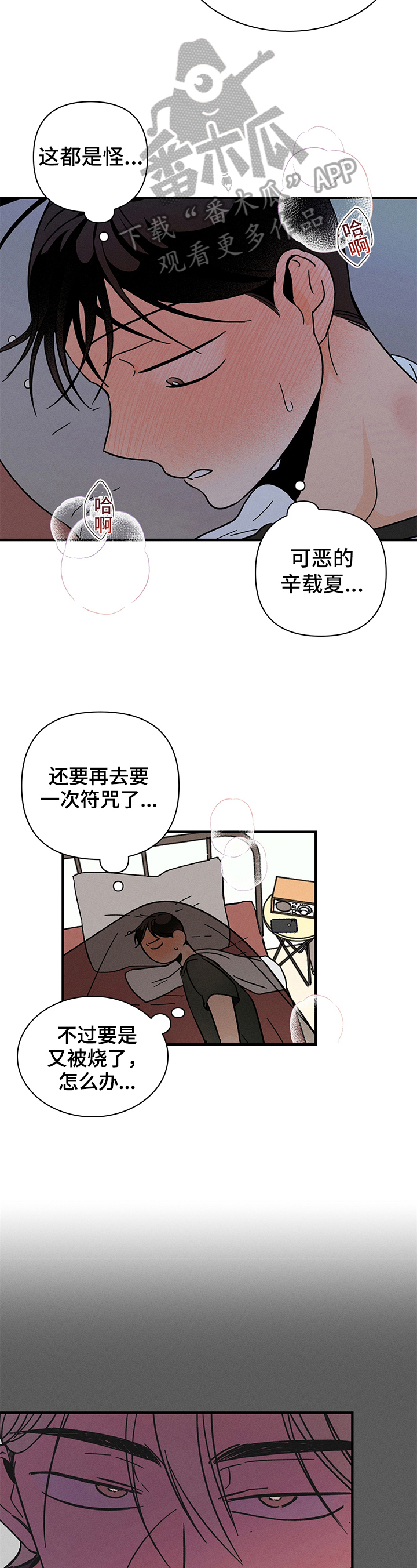 《耳边轻语》漫画最新章节第18章：测试免费下拉式在线观看章节第【3】张图片