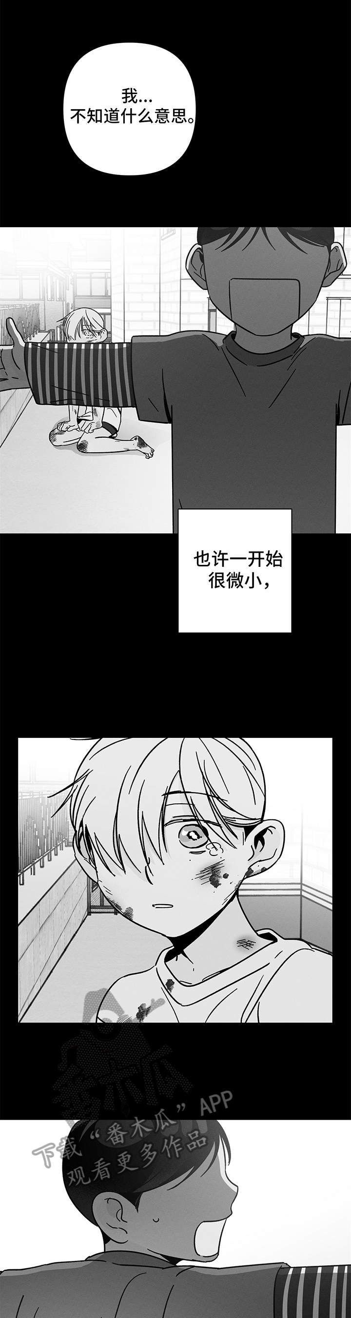 《耳边轻语》漫画最新章节第20章：无法停下免费下拉式在线观看章节第【6】张图片