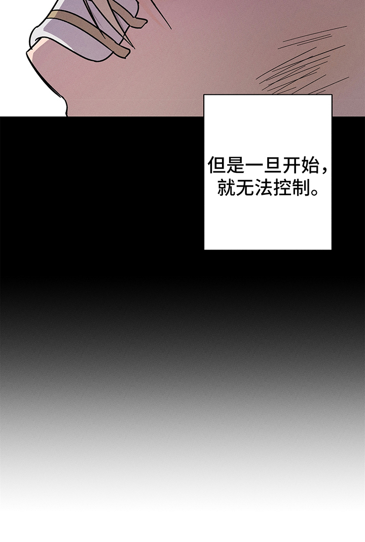 《耳边轻语》漫画最新章节第20章：无法停下免费下拉式在线观看章节第【4】张图片