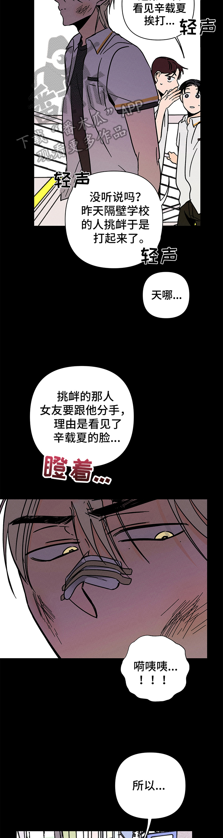 《耳边轻语》漫画最新章节第20章：无法停下免费下拉式在线观看章节第【14】张图片