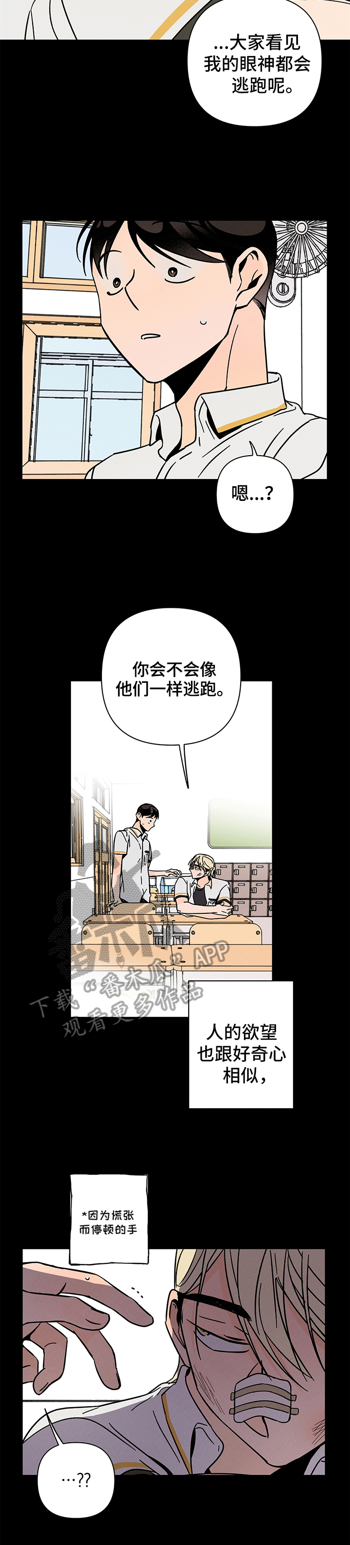 《耳边轻语》漫画最新章节第20章：无法停下免费下拉式在线观看章节第【7】张图片