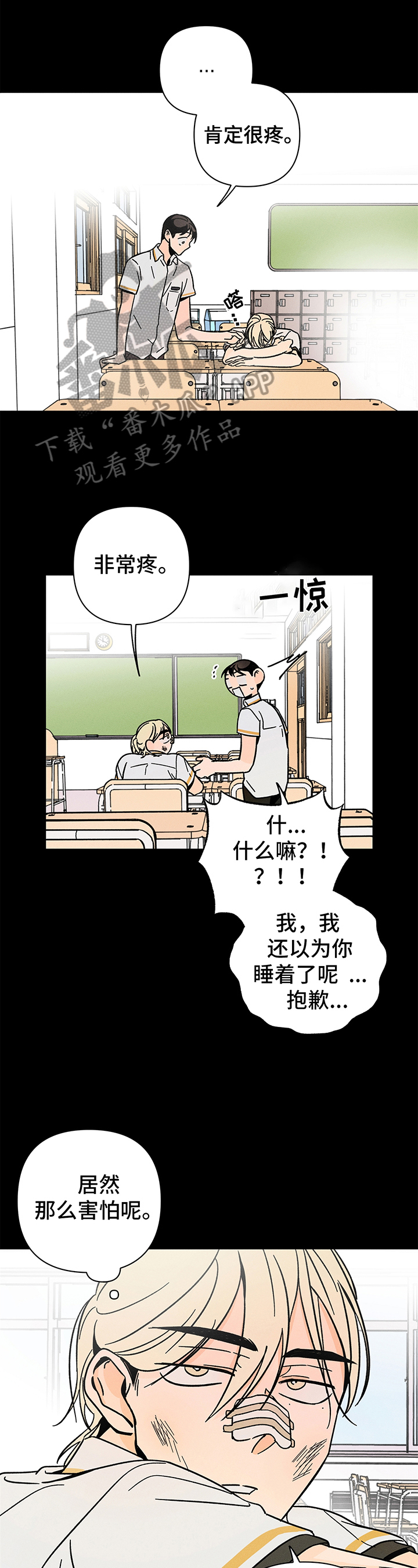 《耳边轻语》漫画最新章节第20章：无法停下免费下拉式在线观看章节第【8】张图片