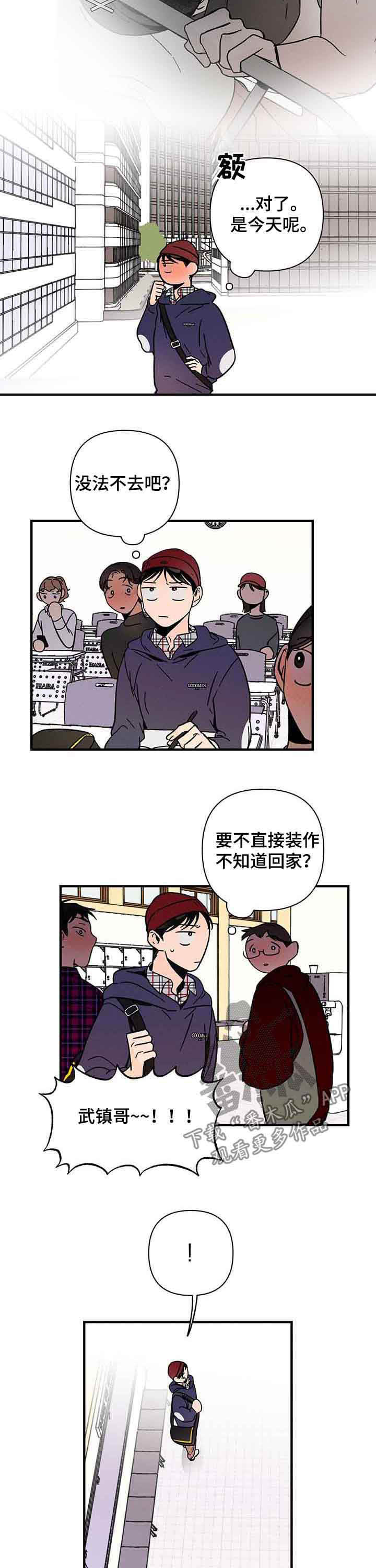 《耳边轻语》漫画最新章节第21章：聚会免费下拉式在线观看章节第【3】张图片