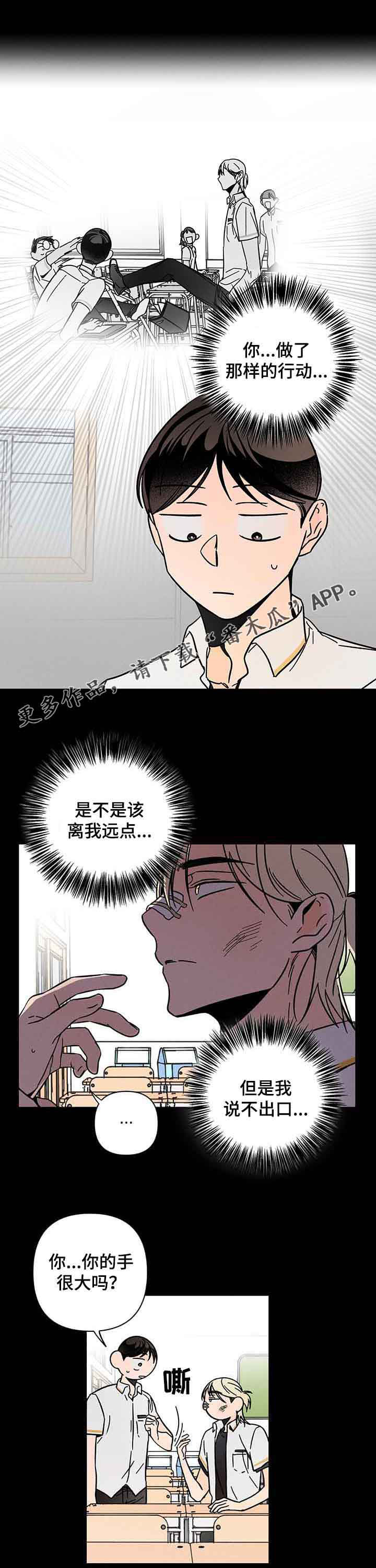 《耳边轻语》漫画最新章节第21章：聚会免费下拉式在线观看章节第【12】张图片