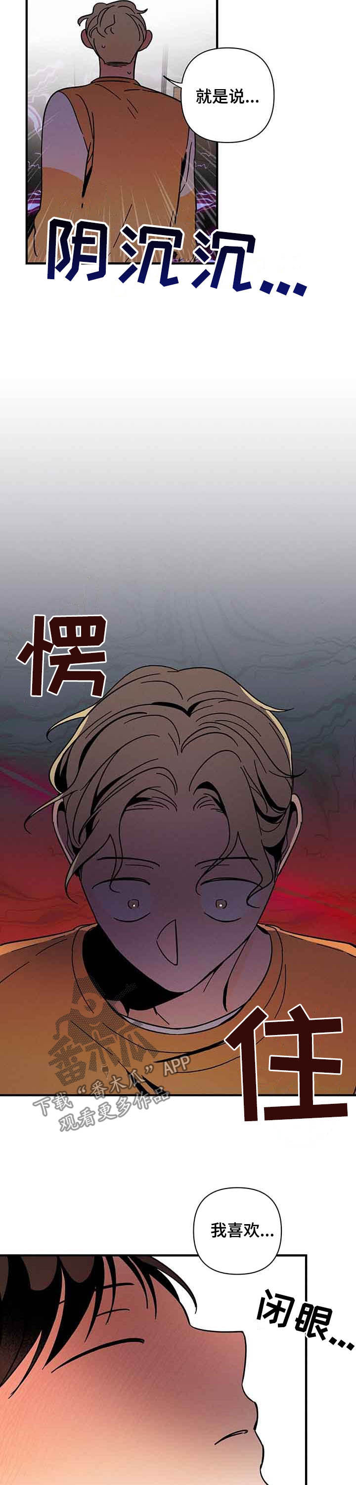 《耳边轻语》漫画最新章节第22章：喝醉免费下拉式在线观看章节第【2】张图片