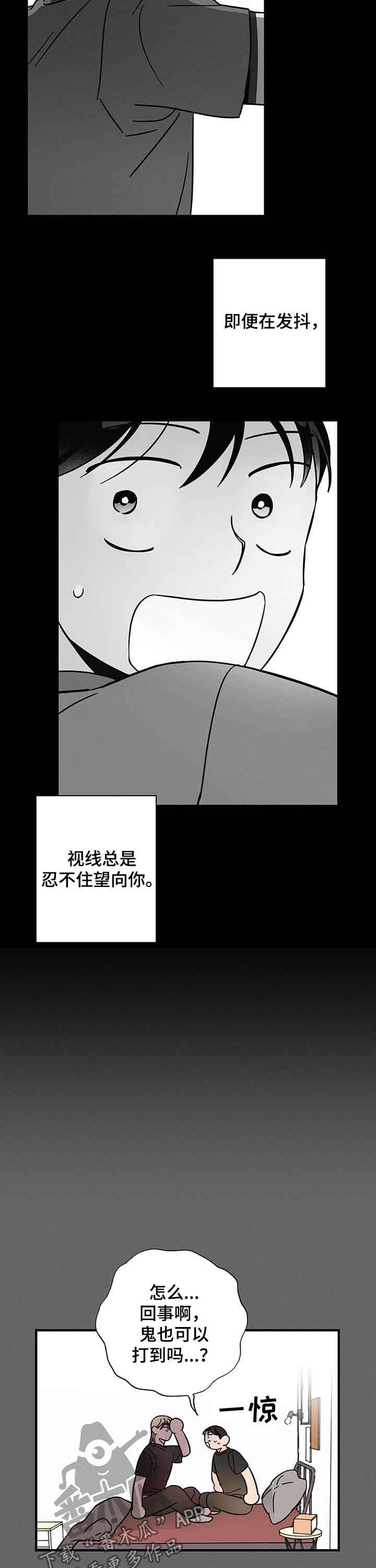 《耳边轻语》漫画最新章节第23章：距离感免费下拉式在线观看章节第【9】张图片