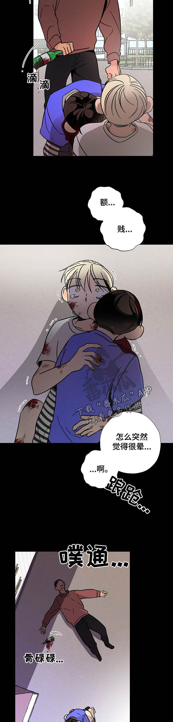 《耳边轻语》漫画最新章节第25章：挺身而出免费下拉式在线观看章节第【8】张图片