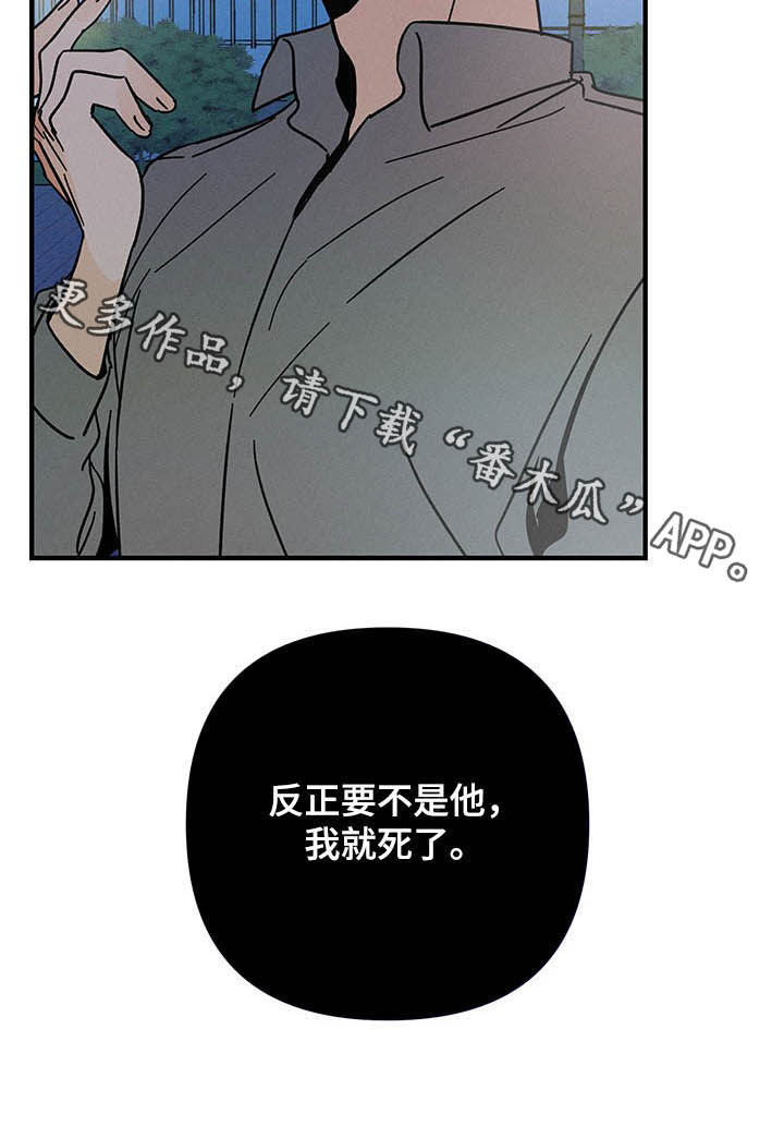 《耳边轻语》漫画最新章节第25章：挺身而出免费下拉式在线观看章节第【1】张图片