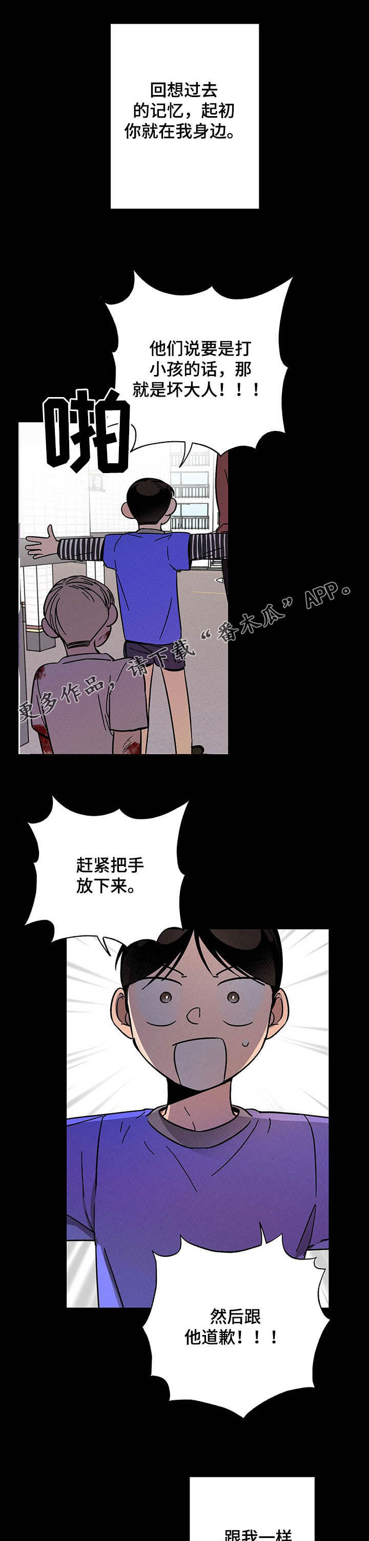 《耳边轻语》漫画最新章节第25章：挺身而出免费下拉式在线观看章节第【13】张图片