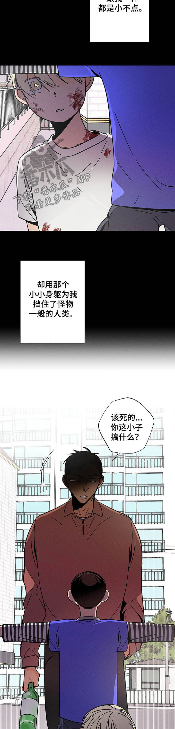 《耳边轻语》漫画最新章节第25章：挺身而出免费下拉式在线观看章节第【12】张图片