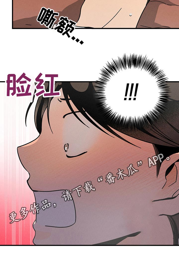 《耳边轻语》漫画最新章节第29章：紧张免费下拉式在线观看章节第【1】张图片