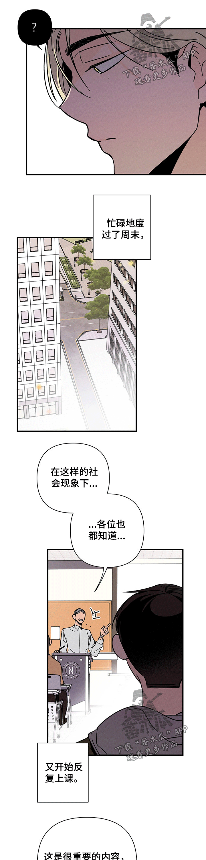 《耳边轻语》漫画最新章节第31章：带领免费下拉式在线观看章节第【5】张图片