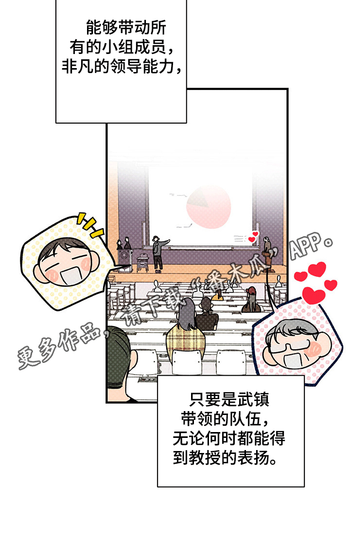 《耳边轻语》漫画最新章节第31章：带领免费下拉式在线观看章节第【1】张图片