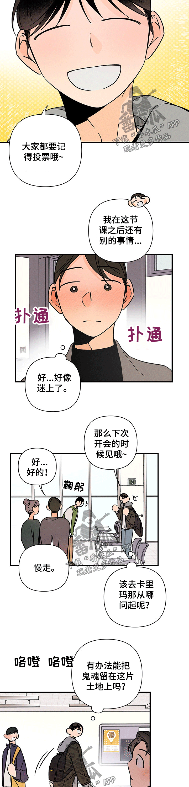 《耳边轻语》漫画最新章节第32章：见面免费下拉式在线观看章节第【10】张图片