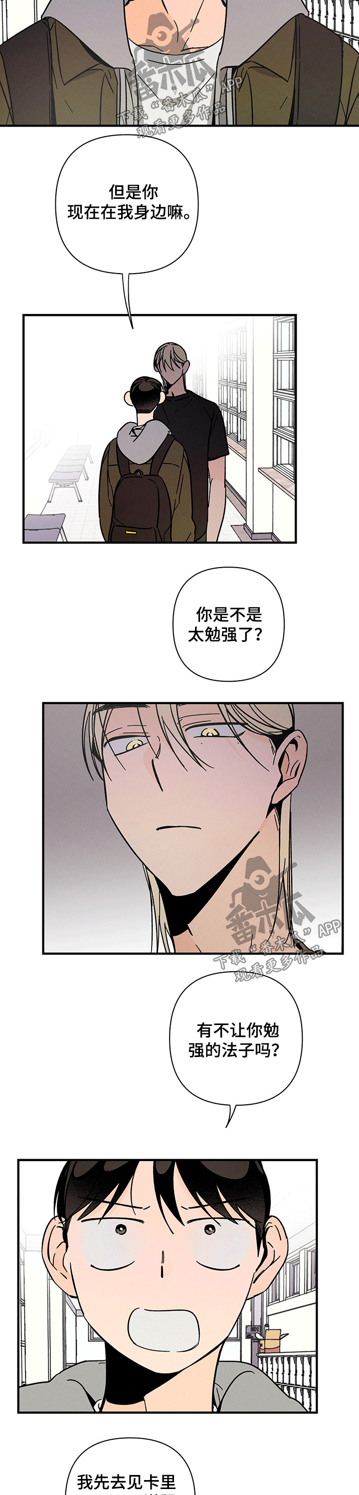 《耳边轻语》漫画最新章节第32章：见面免费下拉式在线观看章节第【4】张图片