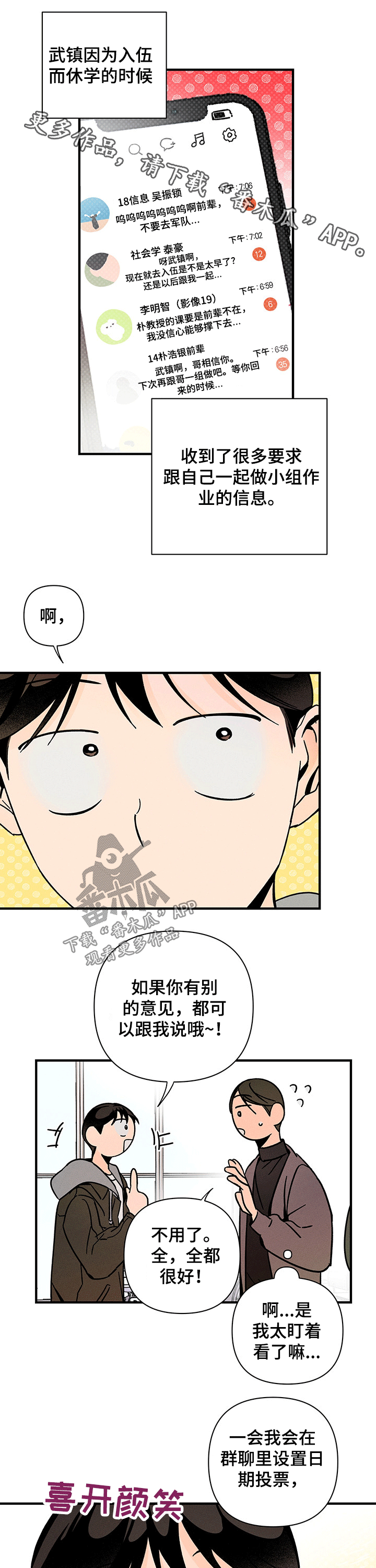 《耳边轻语》漫画最新章节第32章：见面免费下拉式在线观看章节第【11】张图片