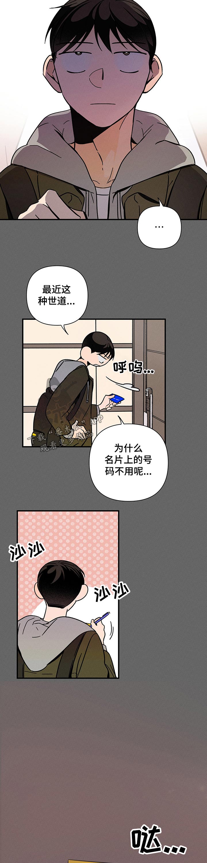 《耳边轻语》漫画最新章节第33章：毕业免费下拉式在线观看章节第【9】张图片