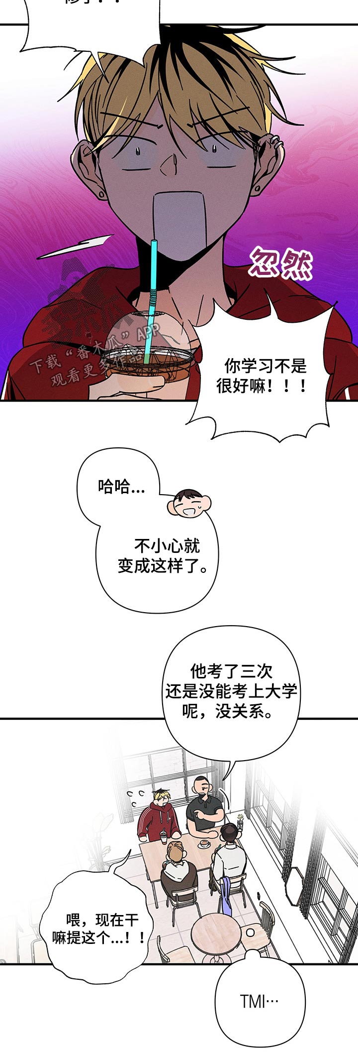 《耳边轻语》漫画最新章节第33章：毕业免费下拉式在线观看章节第【6】张图片