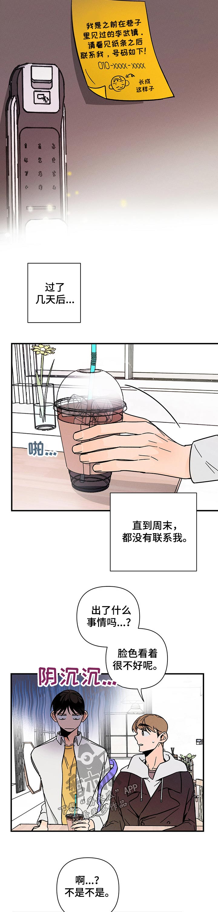 《耳边轻语》漫画最新章节第33章：毕业免费下拉式在线观看章节第【8】张图片