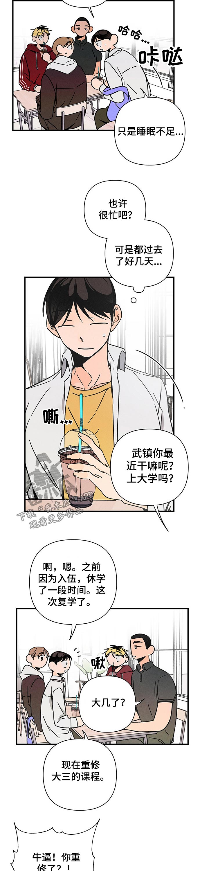 《耳边轻语》漫画最新章节第33章：毕业免费下拉式在线观看章节第【7】张图片