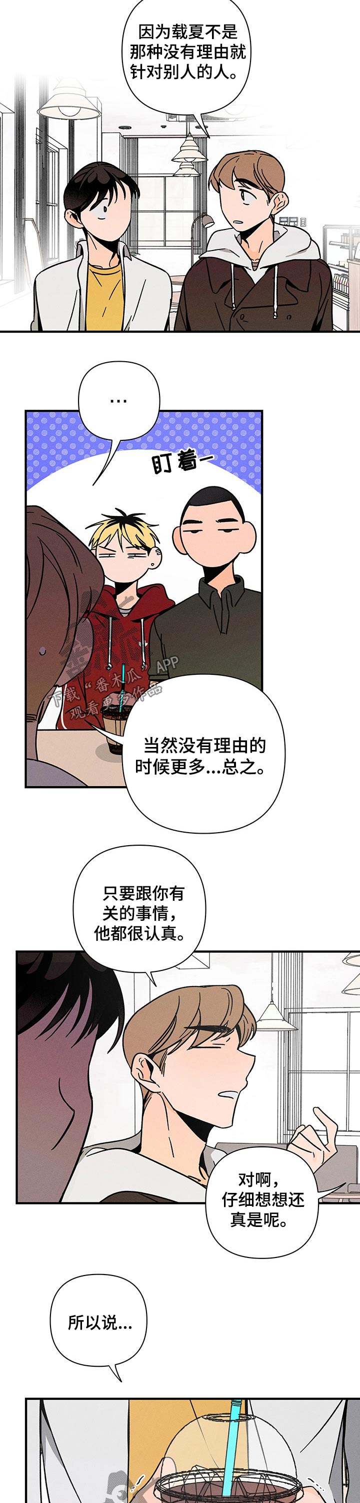 《耳边轻语》漫画最新章节第34章：纸条免费下拉式在线观看章节第【11】张图片