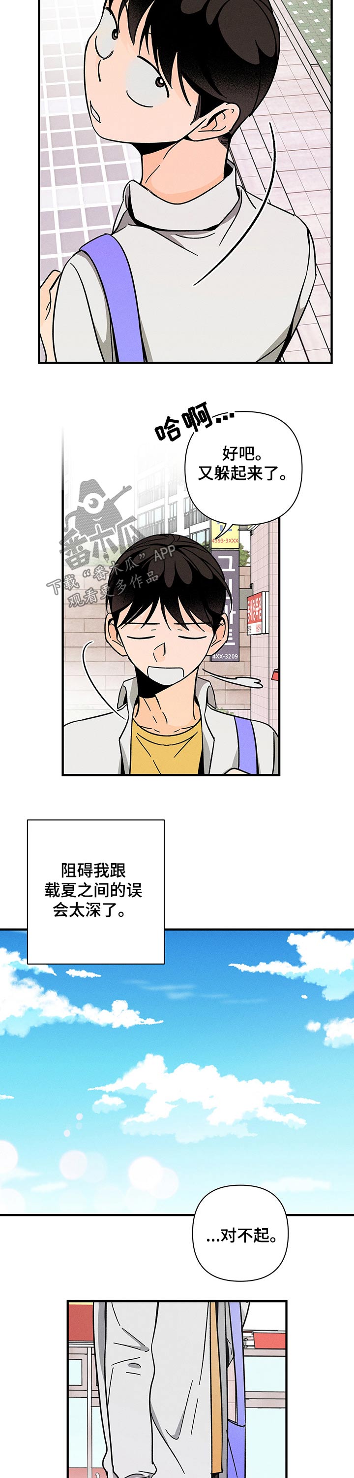 《耳边轻语》漫画最新章节第34章：纸条免费下拉式在线观看章节第【8】张图片