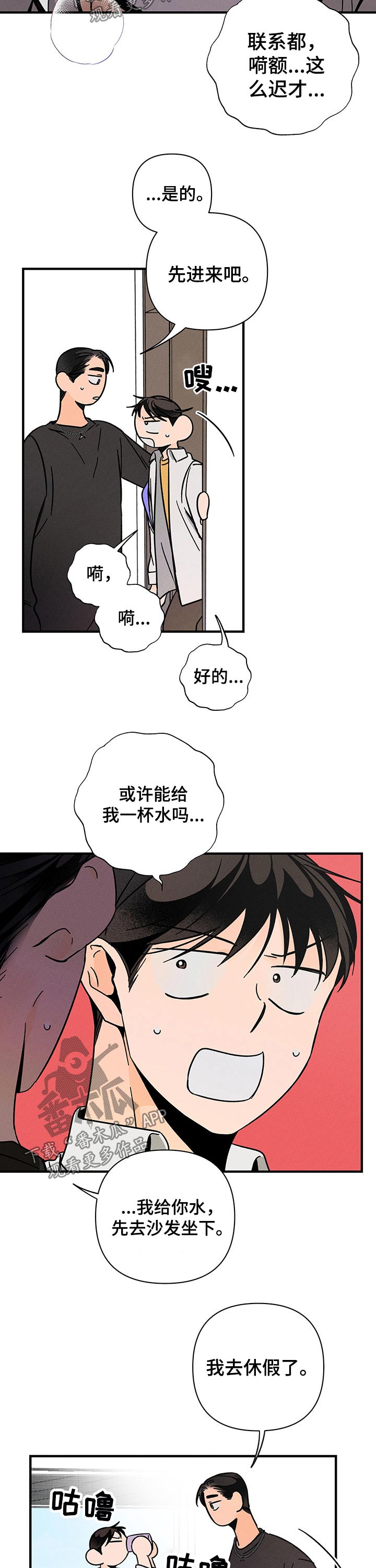 《耳边轻语》漫画最新章节第35章：魂魄免费下拉式在线观看章节第【10】张图片