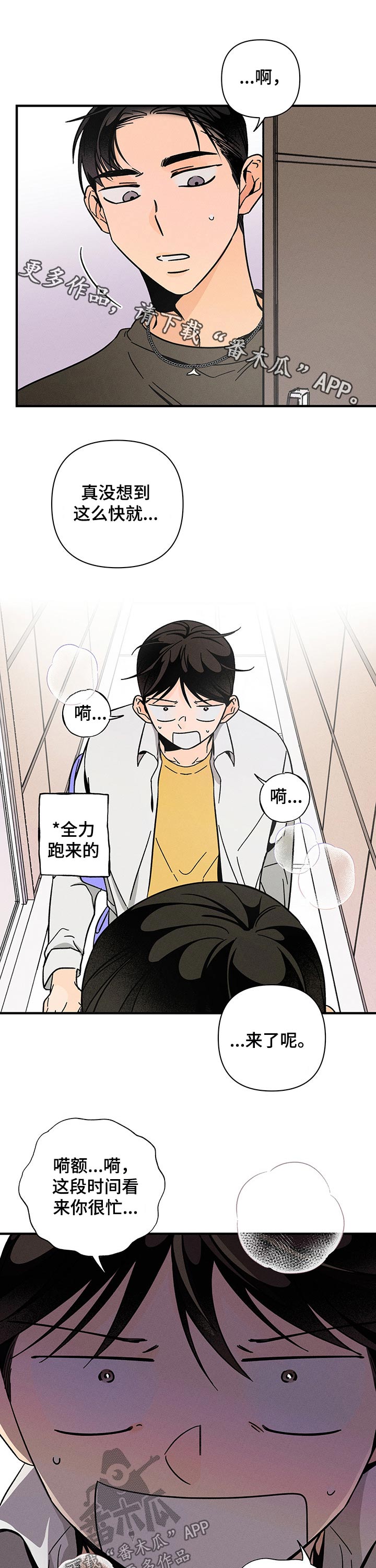 《耳边轻语》漫画最新章节第35章：魂魄免费下拉式在线观看章节第【11】张图片