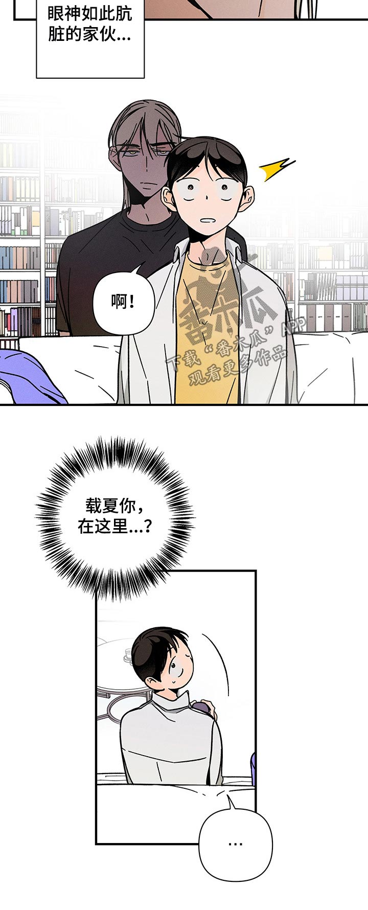 《耳边轻语》漫画最新章节第35章：魂魄免费下拉式在线观看章节第【6】张图片