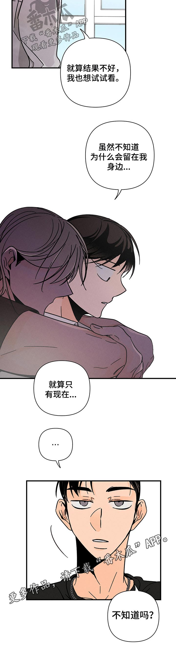 《耳边轻语》漫画最新章节第35章：魂魄免费下拉式在线观看章节第【1】张图片