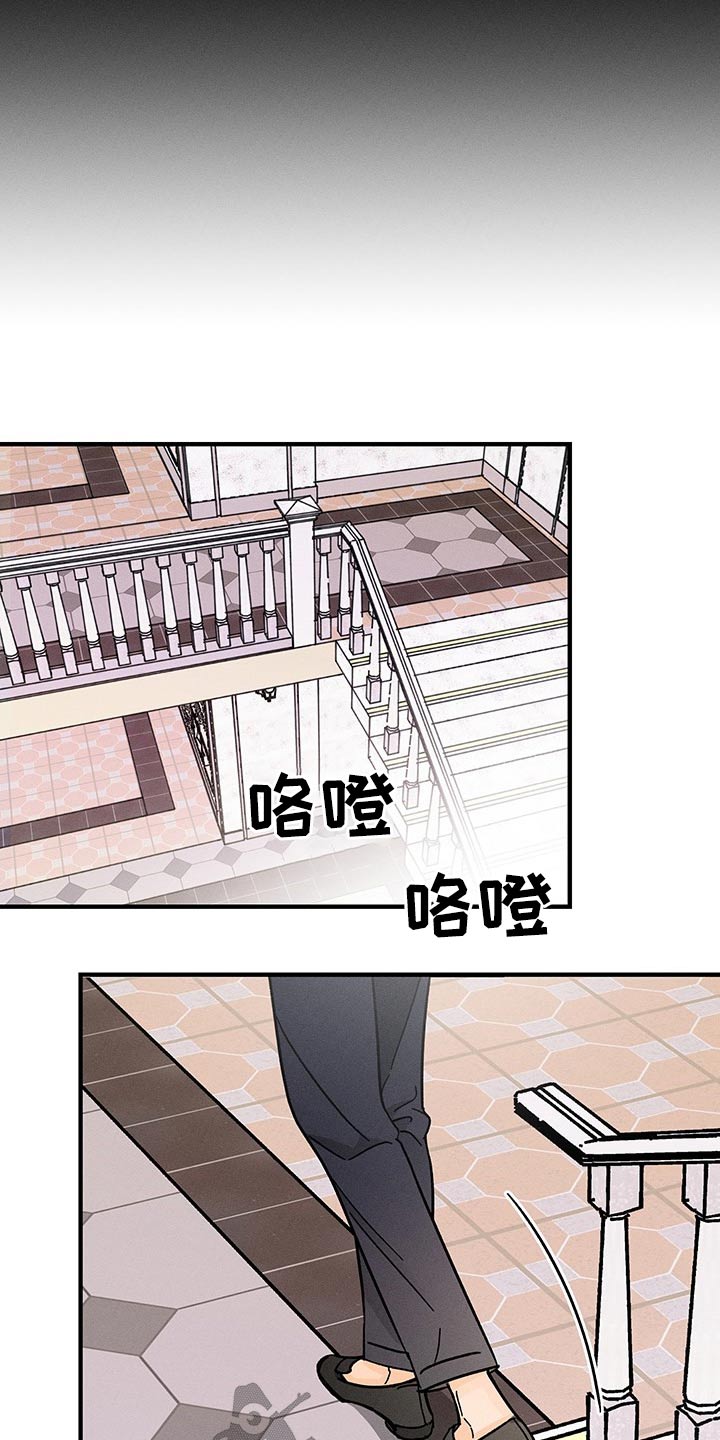 《耳边轻语》漫画最新章节第49章：出现免费下拉式在线观看章节第【11】张图片