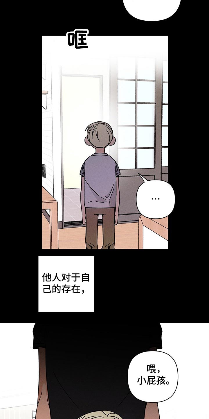 《耳边轻语》漫画最新章节第49章：出现免费下拉式在线观看章节第【14】张图片