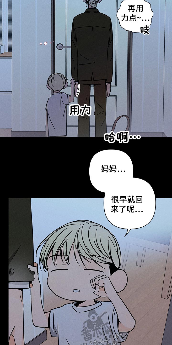 《耳边轻语》漫画最新章节第49章：出现免费下拉式在线观看章节第【6】张图片