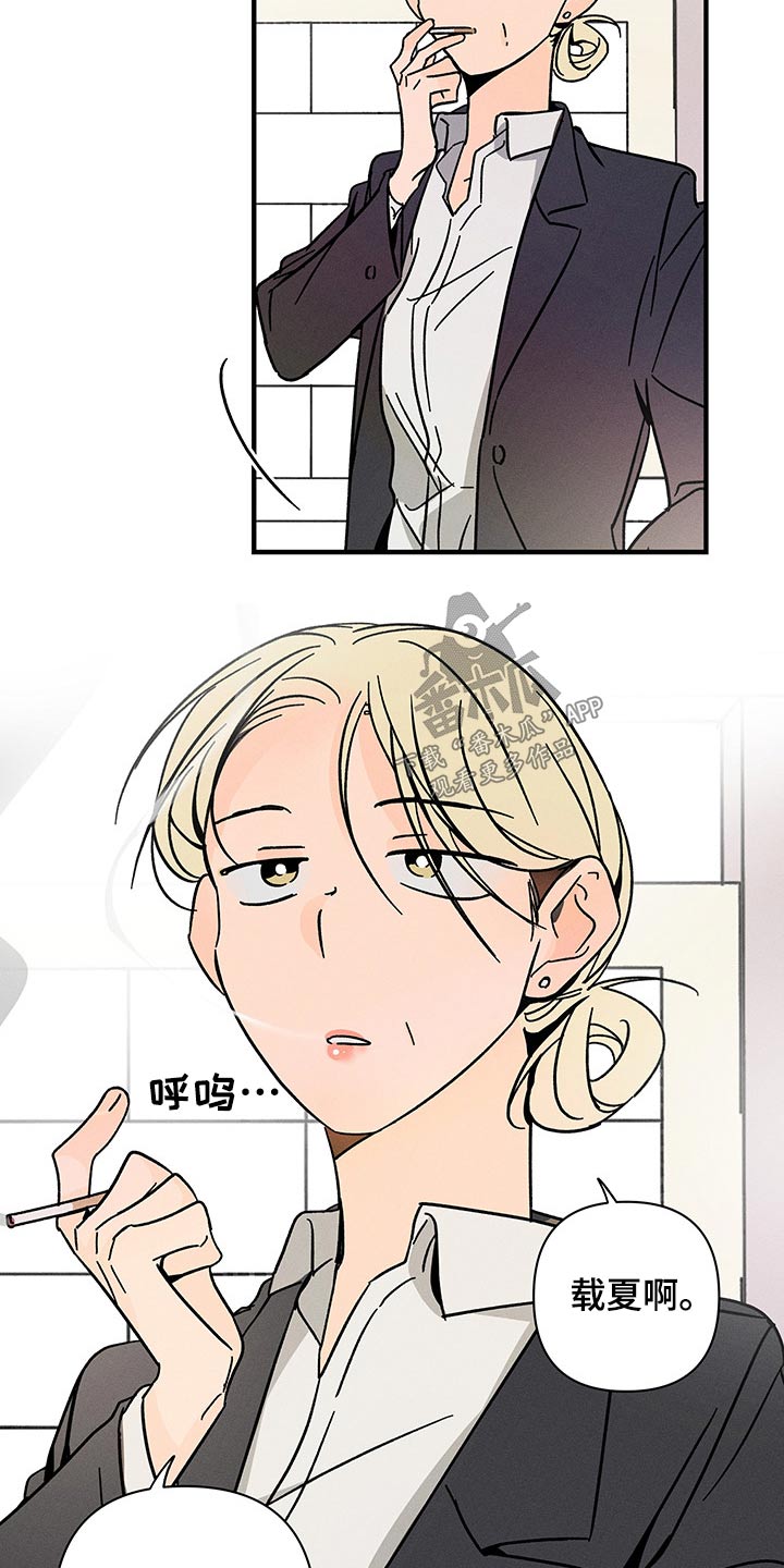 《耳边轻语》漫画最新章节第49章：出现免费下拉式在线观看章节第【4】张图片