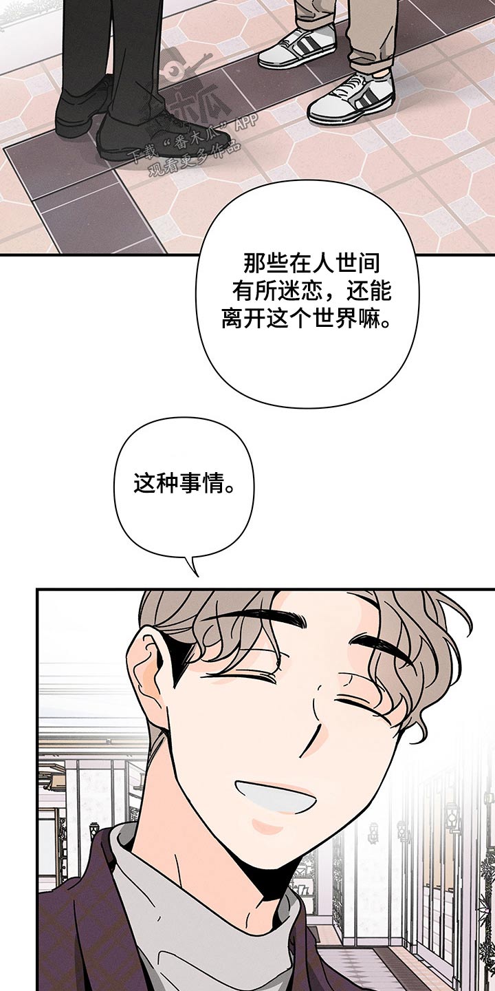 《耳边轻语》漫画最新章节第50章：低沉免费下拉式在线观看章节第【17】张图片