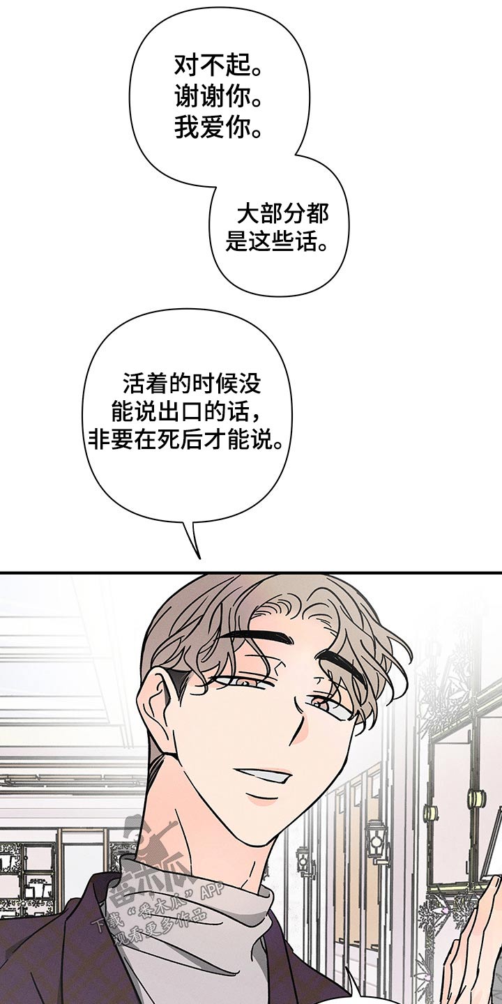 《耳边轻语》漫画最新章节第50章：低沉免费下拉式在线观看章节第【10】张图片