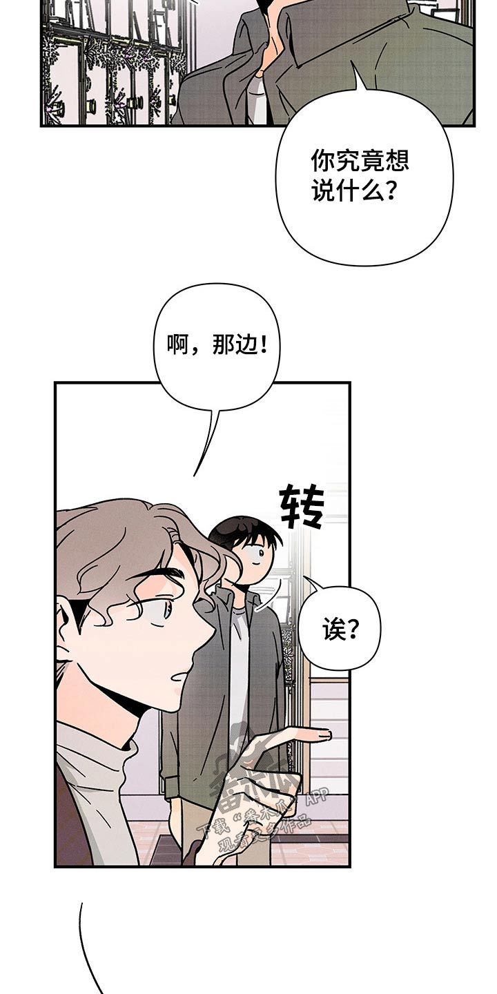 《耳边轻语》漫画最新章节第50章：低沉免费下拉式在线观看章节第【8】张图片