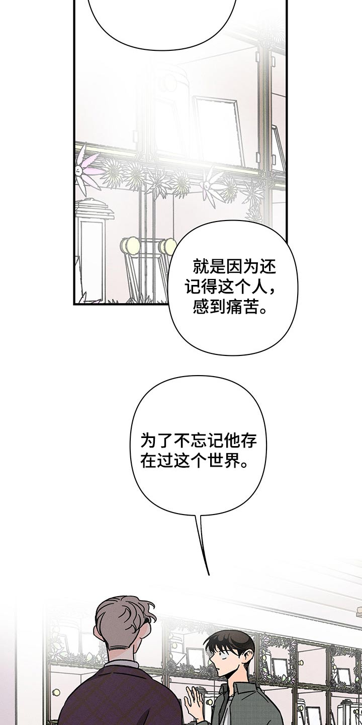 《耳边轻语》漫画最新章节第50章：低沉免费下拉式在线观看章节第【14】张图片