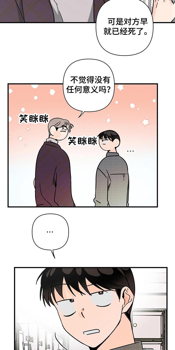 《耳边轻语》漫画最新章节第50章：低沉免费下拉式在线观看章节第【9】张图片