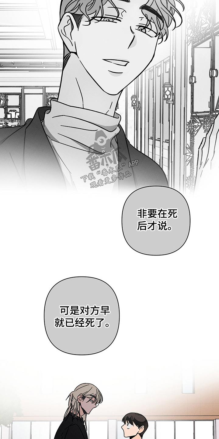 《耳边轻语》漫画最新章节第50章：低沉免费下拉式在线观看章节第【3】张图片