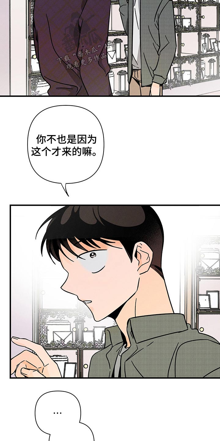 《耳边轻语》漫画最新章节第50章：低沉免费下拉式在线观看章节第【13】张图片