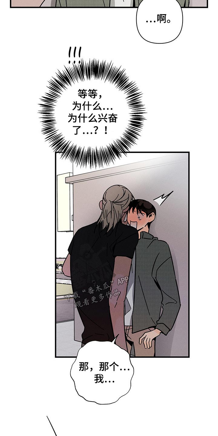 《耳边轻语》漫画最新章节第51章：小计谋免费下拉式在线观看章节第【4】张图片