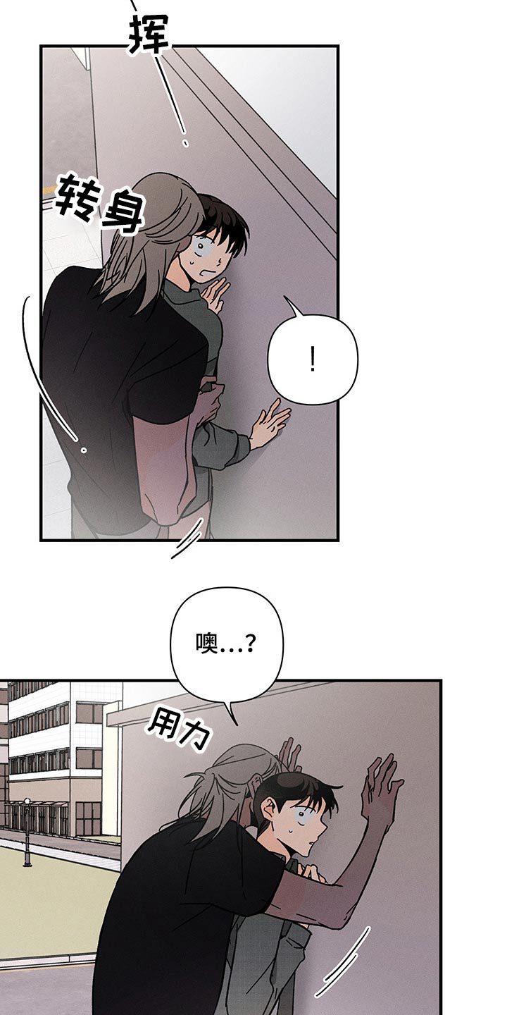 《耳边轻语》漫画最新章节第51章：小计谋免费下拉式在线观看章节第【3】张图片