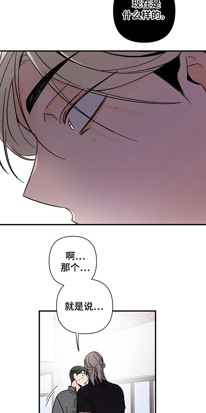 《耳边轻语》漫画最新章节第51章：小计谋免费下拉式在线观看章节第【14】张图片