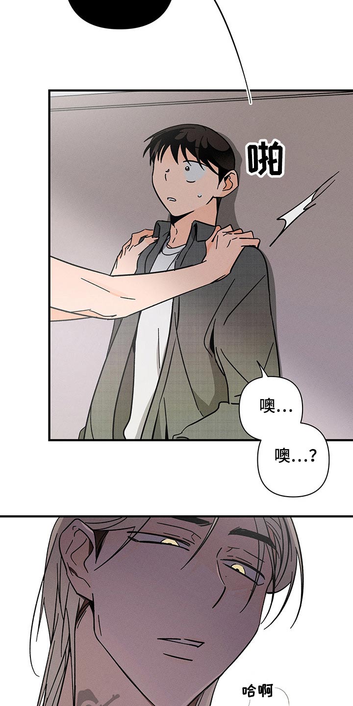 《耳边轻语》漫画最新章节第51章：小计谋免费下拉式在线观看章节第【6】张图片