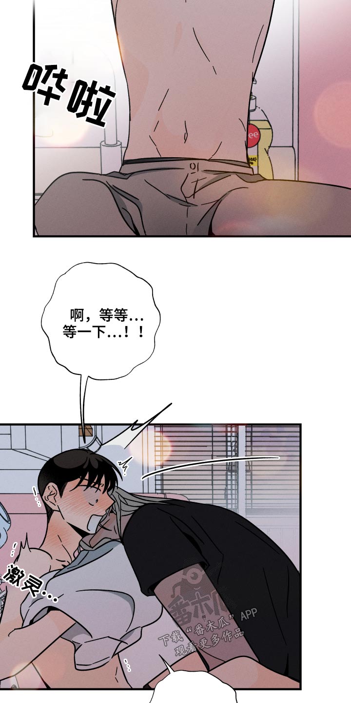 《耳边轻语》漫画最新章节第54章：不能死免费下拉式在线观看章节第【11】张图片