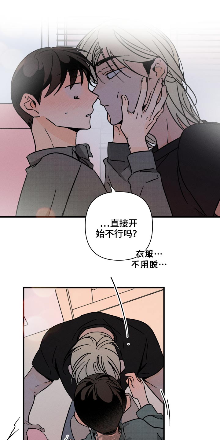 《耳边轻语》漫画最新章节第54章：不能死免费下拉式在线观看章节第【14】张图片