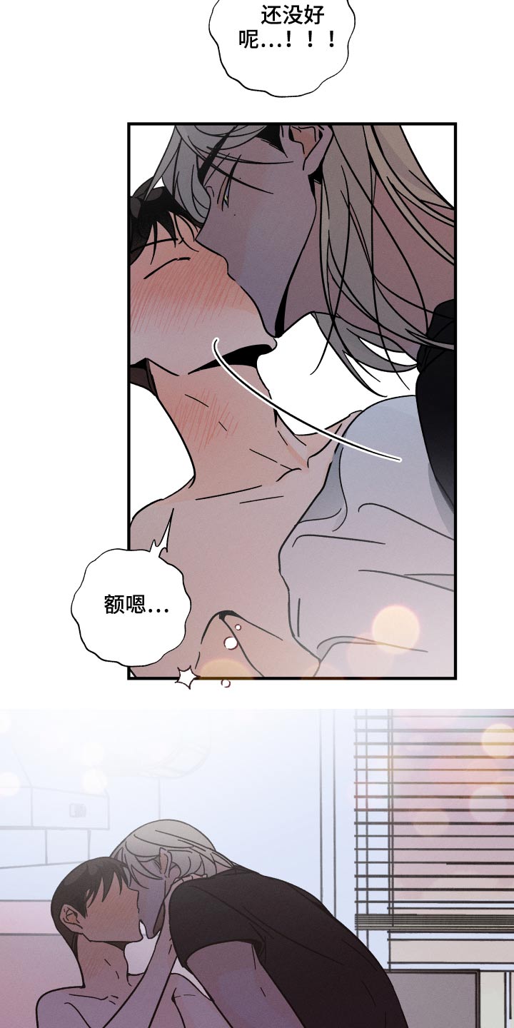 《耳边轻语》漫画最新章节第54章：不能死免费下拉式在线观看章节第【10】张图片